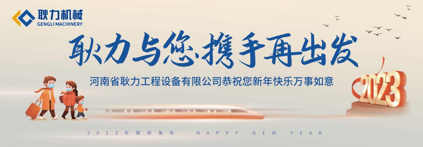 耿力機械廣告定稿