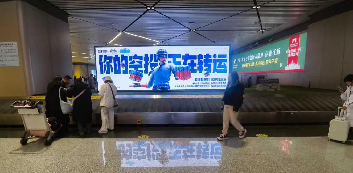 哈爾濱機(jī)場(chǎng)廣告